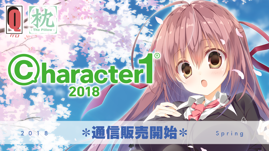 character1 2018 情報公開！