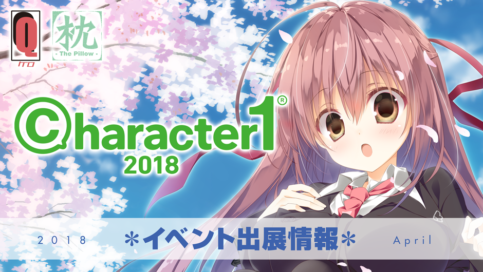 character1 2018 情報公開！