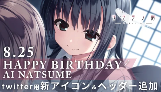 HAPPY BIRTHDAY 藍