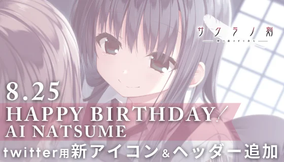 HAPPY BIRTHDAY 藍