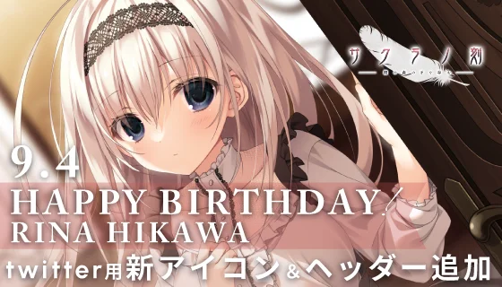HAPPY BIRTHDAY 里奈