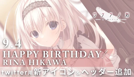HAPPY BIRTHDAY 里奈