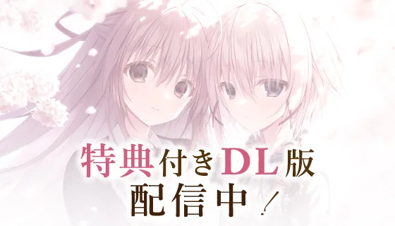 DL版