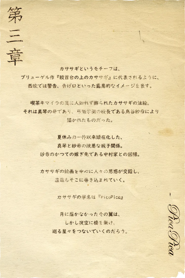 第三章2
