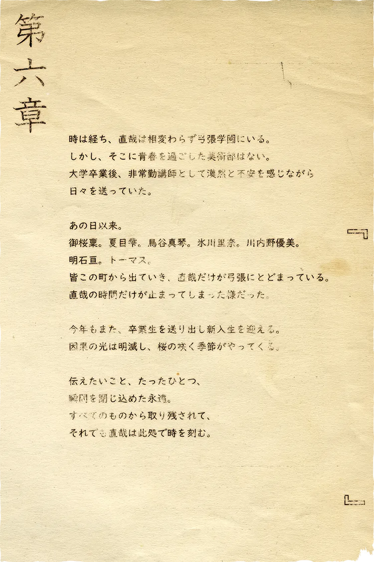 第六章